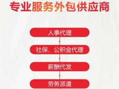 山东缴纳单工伤险,代缴工伤险,单一工伤保险代缴,节省企业费用